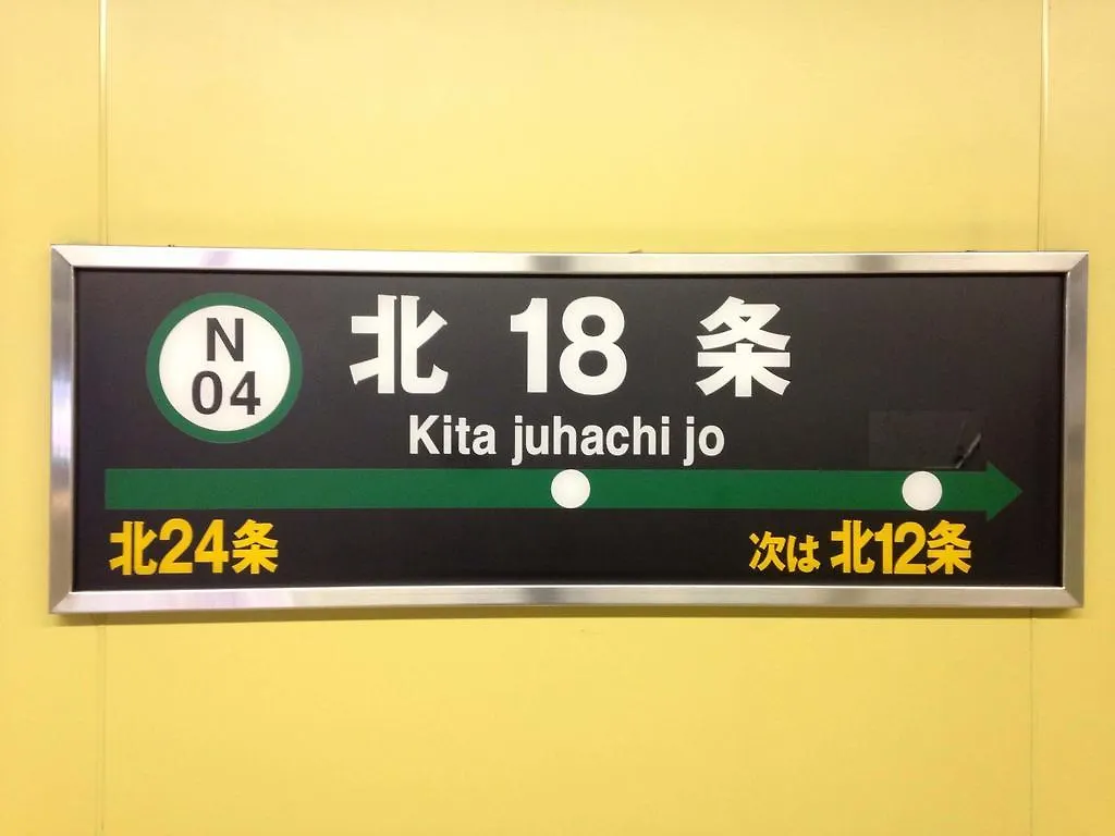 アンタップト ホステル 札幌市 0*,  日本
